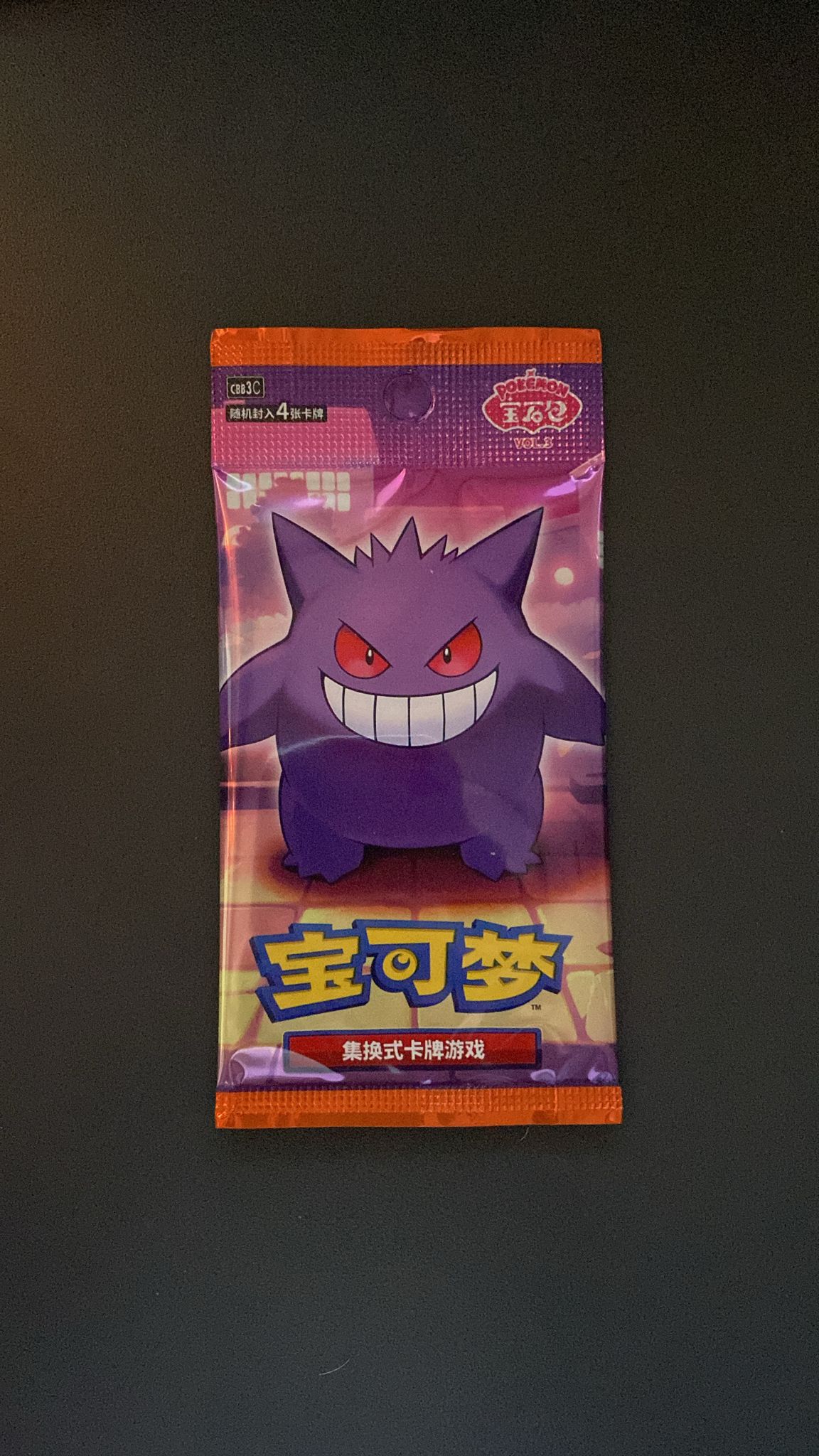 CBB3C: Gem Pack Vol. 3 Booster